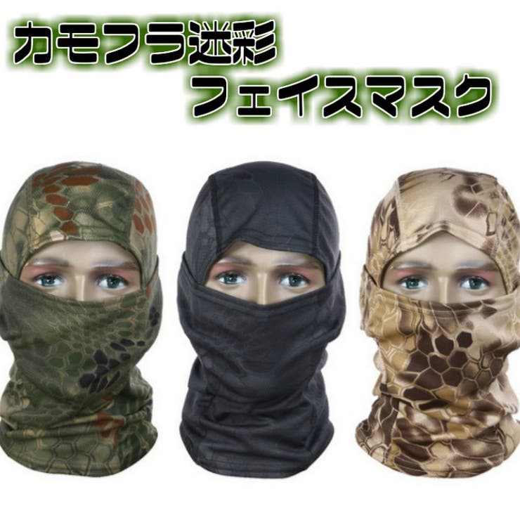 3way フェイスマスク カモフラージュ | ファッション雑貨オーバーフラッグ | 詳細画像1 
