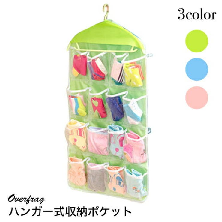 ハンガー式 狭いスペースで たっぷり | ファッション雑貨オーバーフラッグ | 詳細画像1 