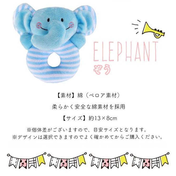 アニマル がらがら ハッピーリング 品番 Ovfe ファッション雑貨オーバーフラッグ ファッションザッカオーバーフラッグ のレディースファッション通販 Shoplist ショップリスト