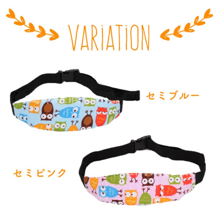 ベビーヘッドサポートチャイルドシートネックリリーフ幼児赤ちゃんヘッドバンド頭首固定バンド調節可能スリーピング可愛いベビーカー