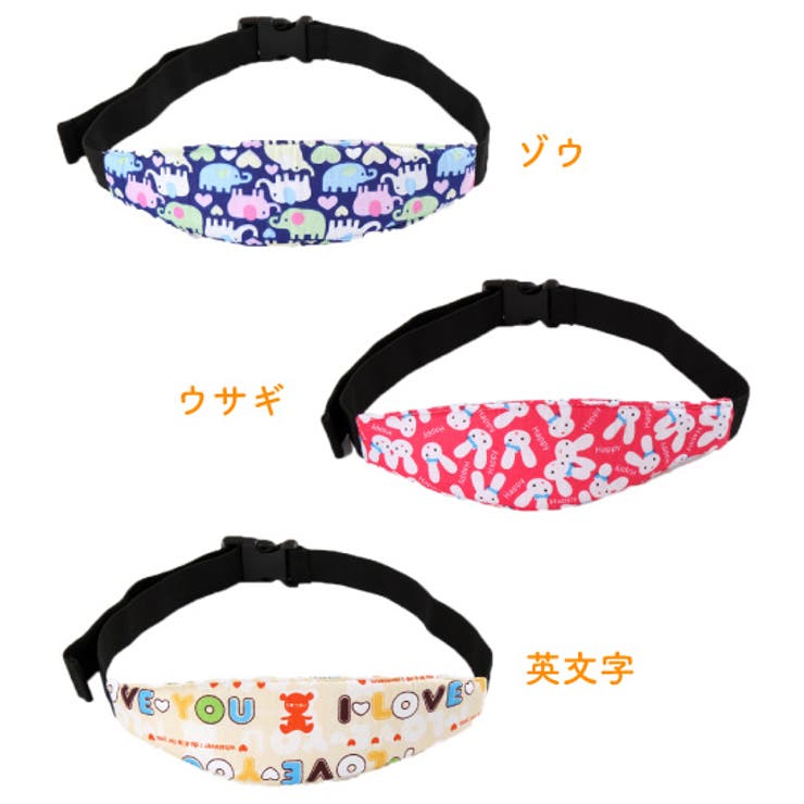 ベビーヘッドサポートチャイルドシートネックリリーフ幼児赤ちゃんヘッドバンド頭首固定バンド調節可能スリーピング可愛いベビーカー