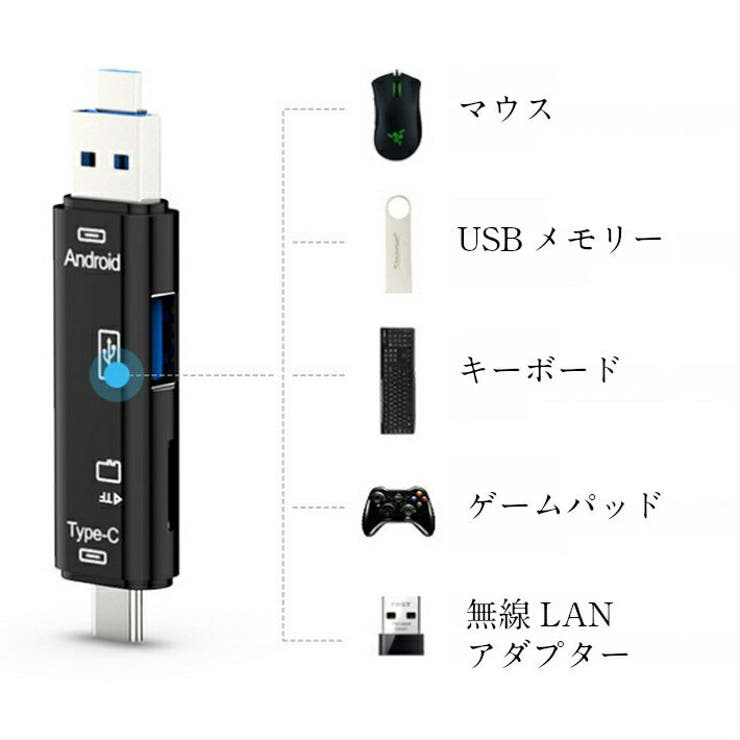 Tipe-cマルチカードリーダーライターUSBマイクロUSBMicroUSBSDカード高速小型マイクロSDOTGカードHUBUSB2.0MicroSDAndroidアンドロイドスマートフォンスマホアダプター