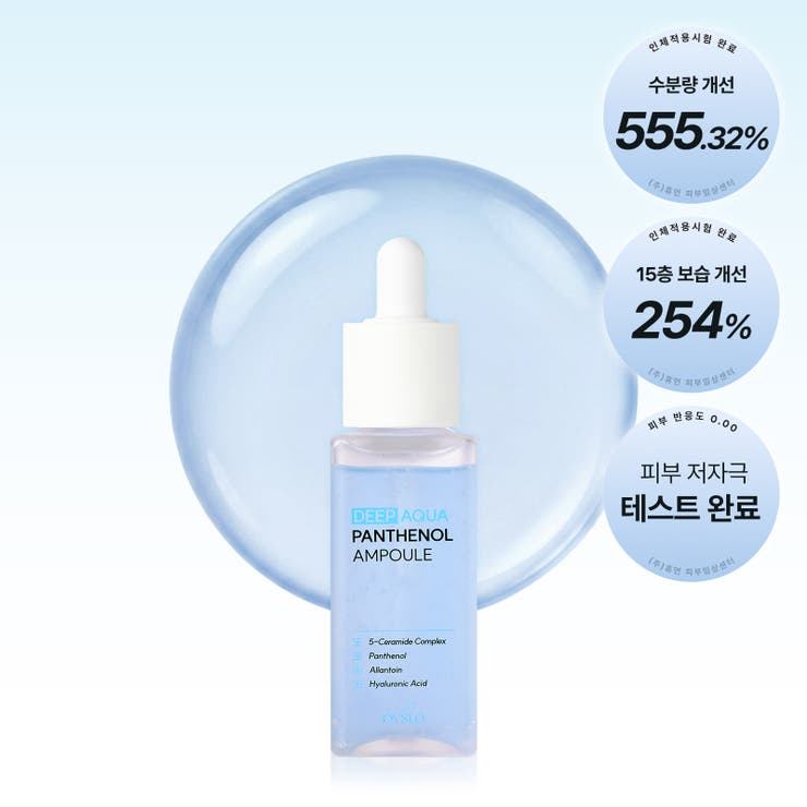 DEEP AQUA パンテノール アンプル 50ml 韓国コスメ 韓国 | OVSLO | 詳細画像1 