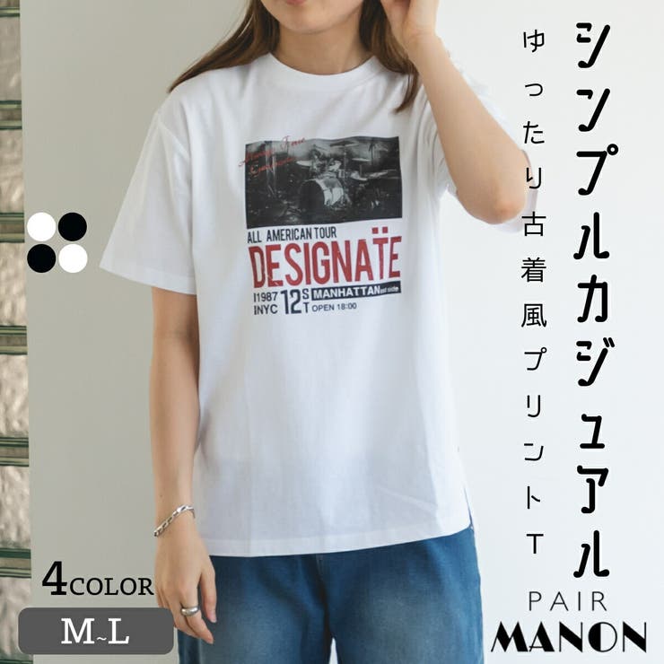 WHITE-2】ビッグシルエット 半袖 古着風[品番：PMNK0008576]｜pairmanon  （ペアマノン）のキッズファッション通販｜SHOPLIST（ショップリスト）