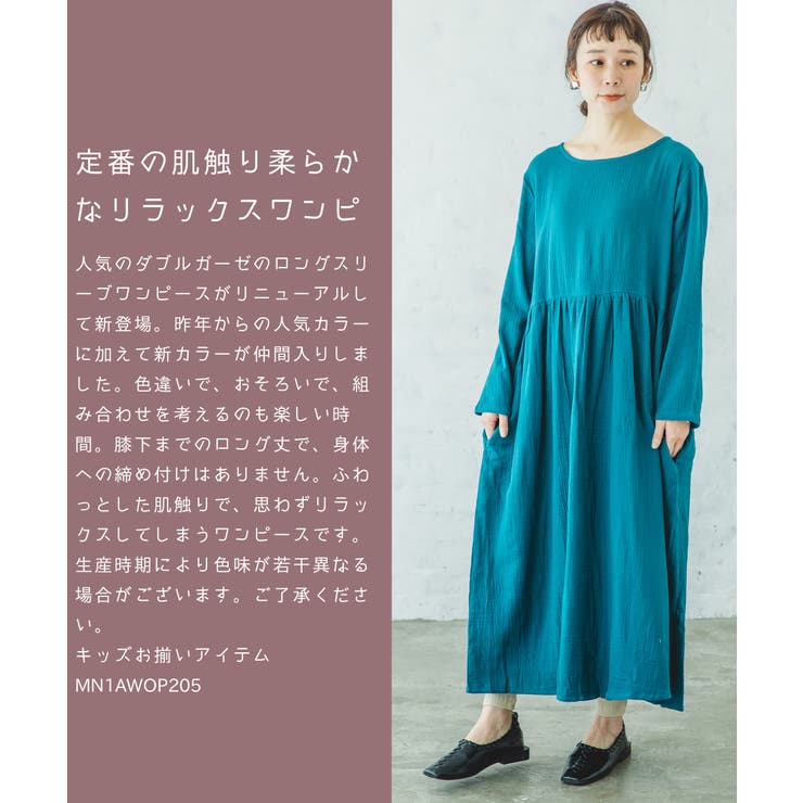 Pairmanon ダブルガーゼ リラックス 品番 Pmnk Pairmanon ペアマノン のレディースファッション通販 Shoplist ショップリスト Pairmanon ダブルガーゼ リラックス 品番 Pmnk Pairmanon ペアマノン のレディースファッション通販 Shoplist ショップリスト