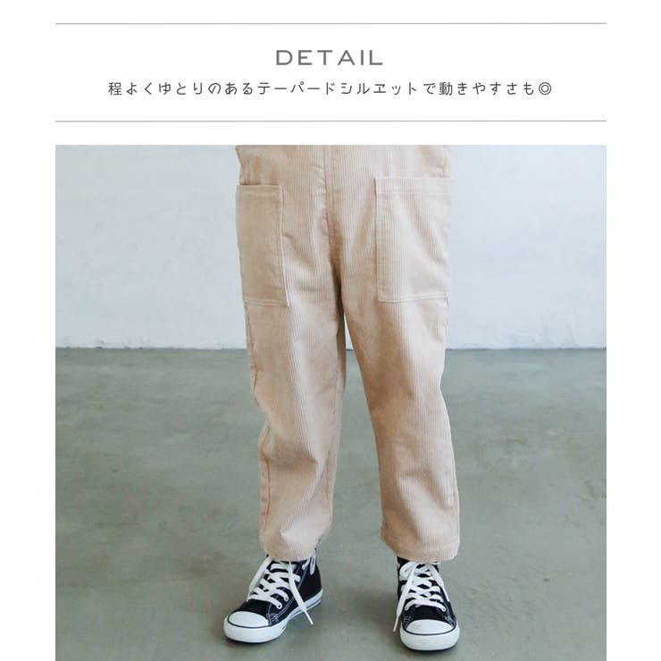 リンクコーデ コーデュロイ サロペット 品番 Pmnk Pairmanon ペアマノン のキッズファッション通販 Shoplist ショップリスト