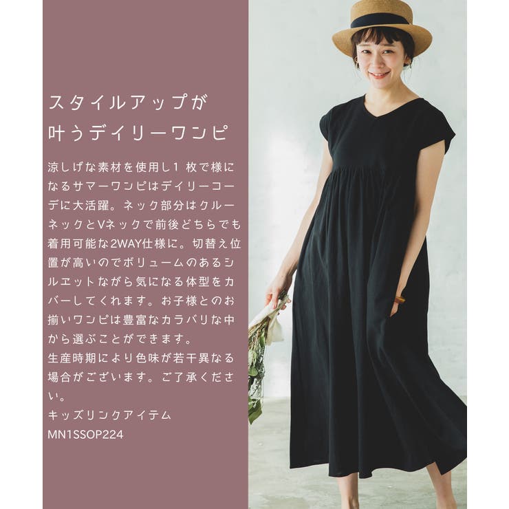 2way リネンタッチ コットン 品番 Pmnk Pairmanon ペアマノン のキッズファッション通販 Shoplist ショップリスト