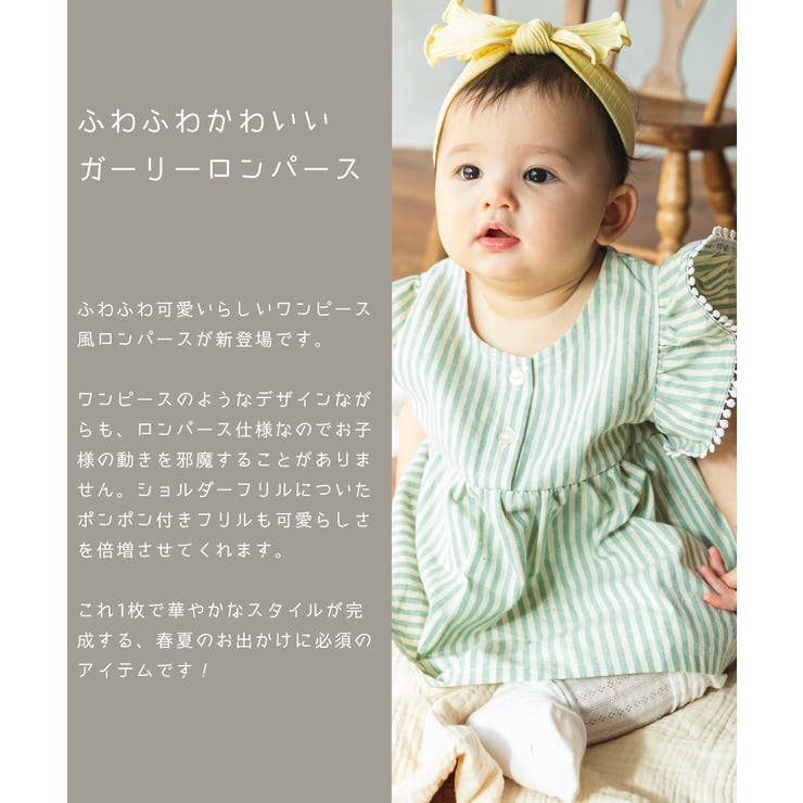ショルダーフリル ワンピース型 ダブルガーゼ 品番 Pmnk Pairmanon ペアマノン のキッズファッション通販 Shoplist ショップリスト