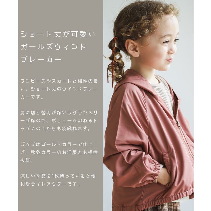 ガールズ ショート丈 フード付き 品番 Pmnk Pairmanon ペアマノン のキッズ ファッション通販 Shoplist ショップリスト ガールズ ショート丈 フード付き 品番 Pmnk Pairmanon ペアマノン のキッズ ファッション通販 Shoplist ショップリスト