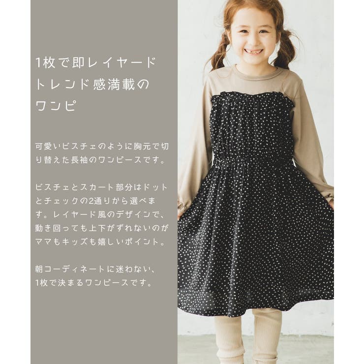 チェック柄 ドット柄 ビスチェ 品番 Pmnk Pairmanon ペアマノン のキッズファッション通販 Shoplist ショップリスト チェック柄 ドット柄 ビスチェ 品番 Pmnk Pairmanon ペアマノン のキッズファッション通販 Shoplist ショップリスト