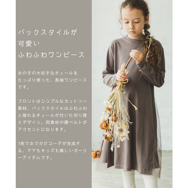 バック チュール 切り替え 品番 Pmnk Pairmanon ペアマノン のキッズ ファッション通販 Shoplist ショップリスト バック チュール 切り替え 品番 Pmnk Pairmanon ペアマノン のキッズ ファッション通販 Shoplist ショップリスト