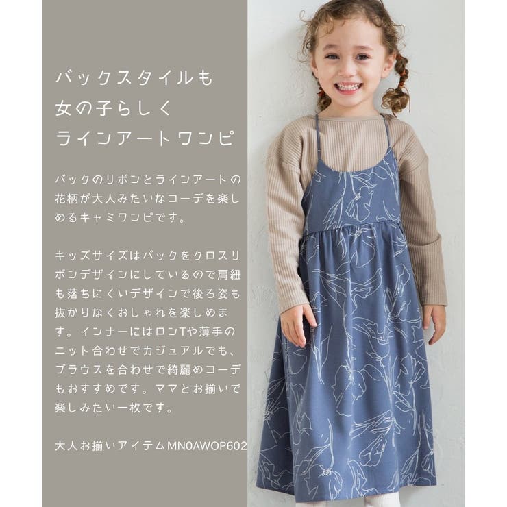 バックリボン ラインアート 花柄 品番 Pmnk Pairmanon ペアマノン のキッズファッション通販 Shoplist ショップリスト