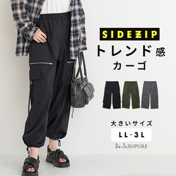 サイドZIPカーゴパンツ | Re-J＆SUPURE | 詳細画像1 