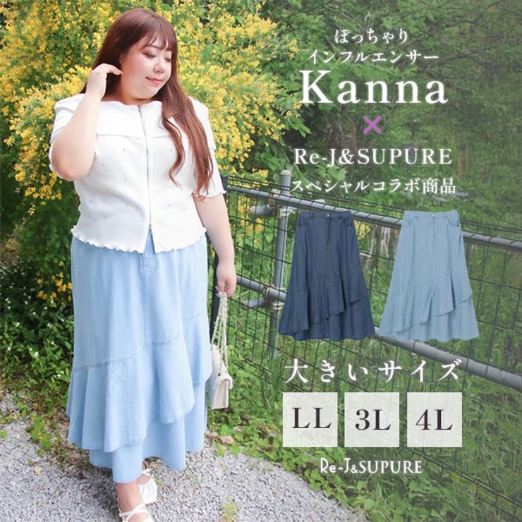 【Kannaコラボ】デニムラッフルスカート | Re-J＆SUPURE | 詳細画像1 