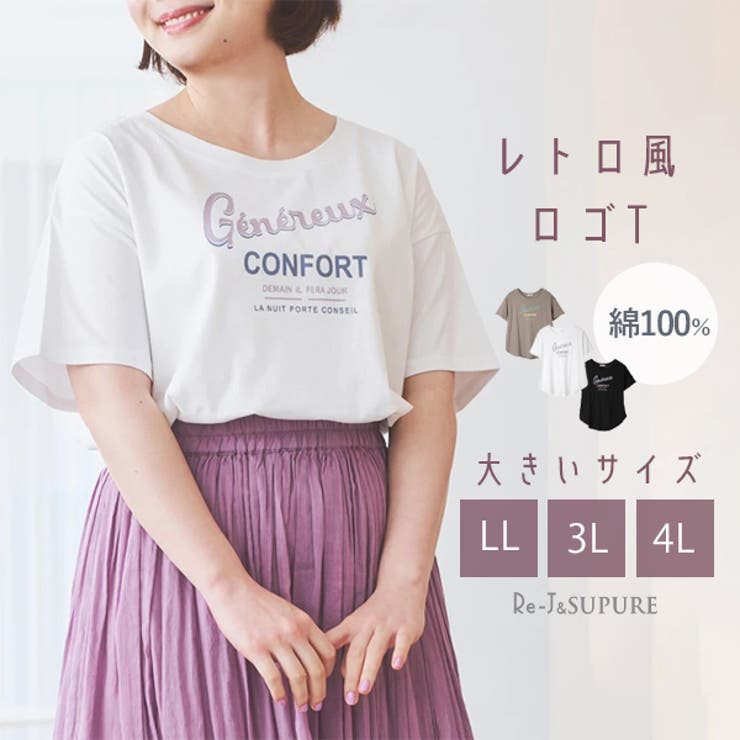 カラーロゴプリントTシャツ | Re-J＆SUPURE | 詳細画像1 