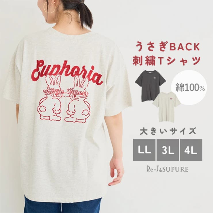 BACKウサギ刺繍Tシャツ | Re-J＆SUPURE | 詳細画像1 