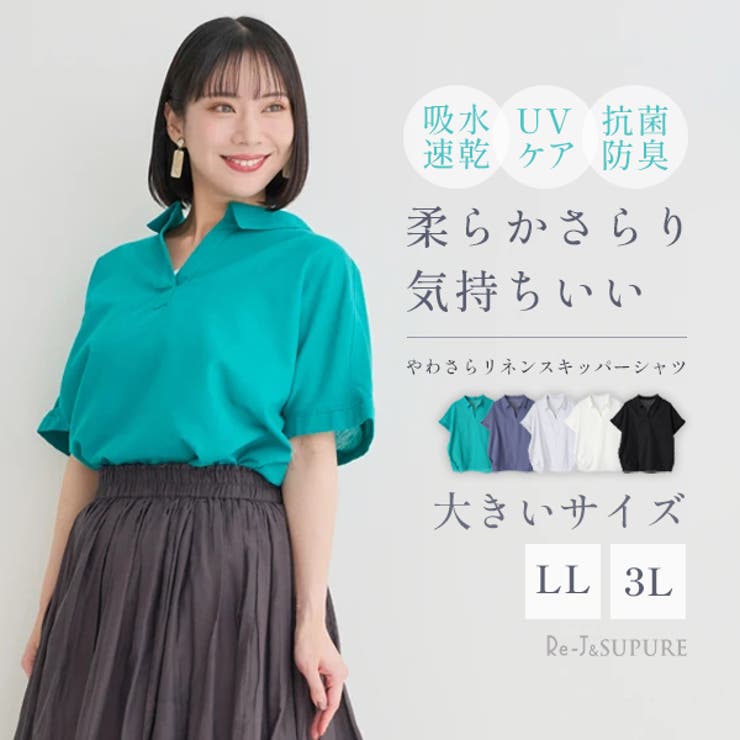 やわさらリネン スキッパーシャツ[品番：PLMW0014600]｜Re