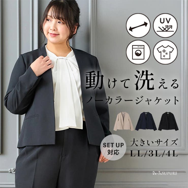 【接触冷感】【Wクロス】ノーカラージャケット（セットアップ可） | Re-J＆SUPURE | 詳細画像1 