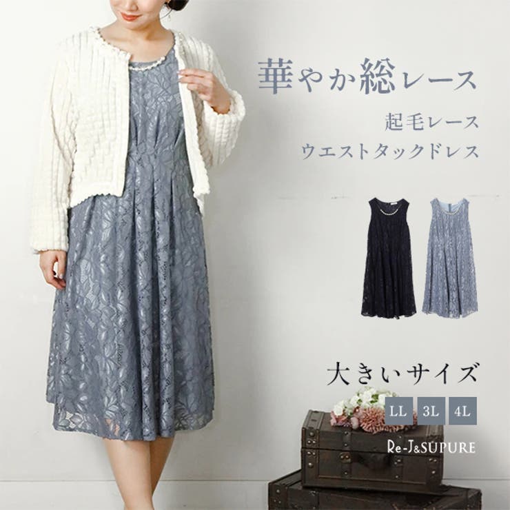 起毛レースウエストタックドレス | Re-J＆SUPURE | 詳細画像1 