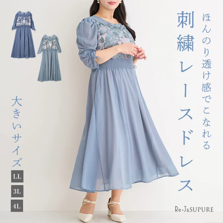 刺繍レースドロストドレス | Re-J＆SUPURE | 詳細画像1 
