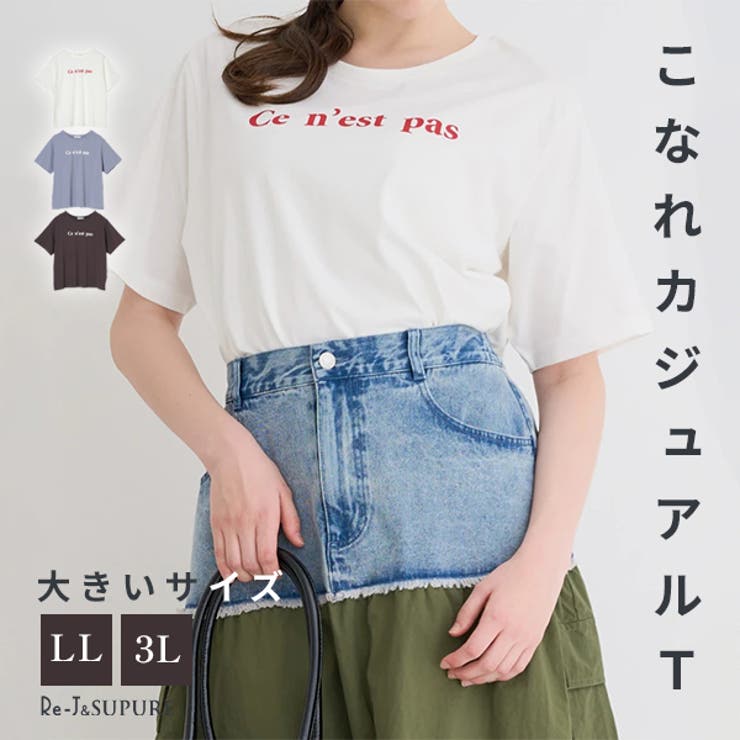 【接触冷感】ロゴプリントTシャツ | Re-J＆SUPURE | 詳細画像1 