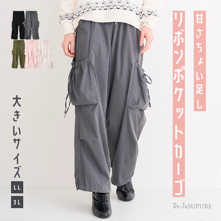 ドロストリボンポケットカーゴパンツ | Re-J＆SUPURE | 詳細画像1 
