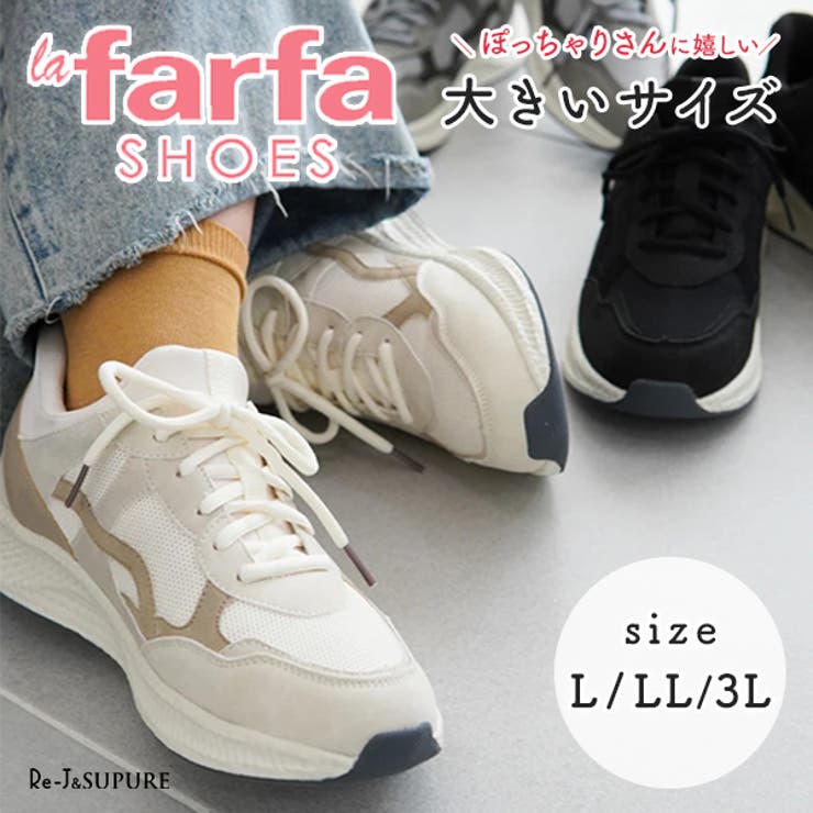 【la farfa SHOES/ラ・ファーファシューズ】ハンズフリースニーカー | Re-J＆SUPURE | 詳細画像1 