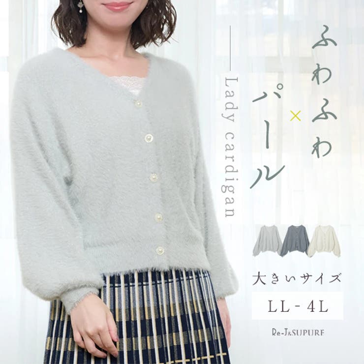 フェザーラメドルマンカーディガン | Re-J&SUPURE | 詳細画像1