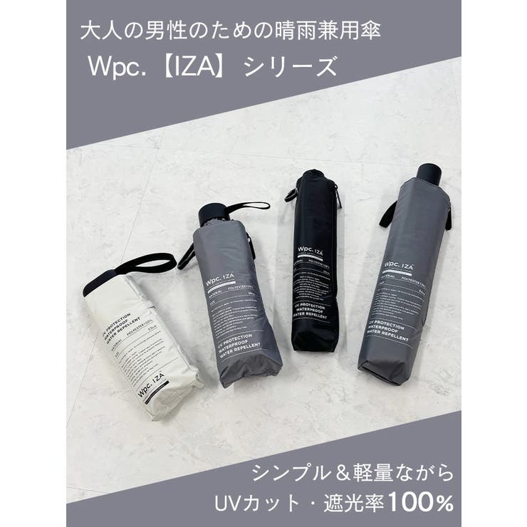 インパクト・ユー まとめ売り、バラ売り Wpc.】IZA Type:COMPACTユニセックス晴雨兼用折りたたみ傘[品番
