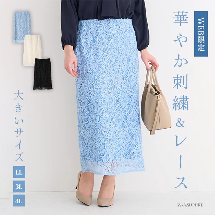 【WEB限定】レース刺繍ナロースカート | Re-J＆SUPURE | 詳細画像1 