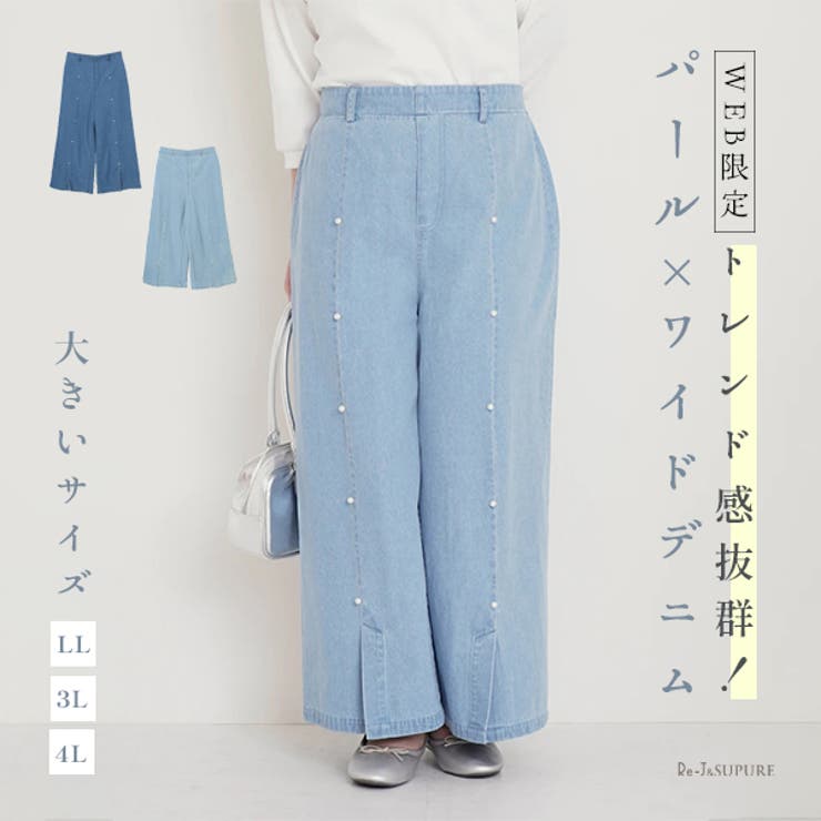【WEB限定】パール付きデニムワイドパンツ | Re-J＆SUPURE | 詳細画像1 
