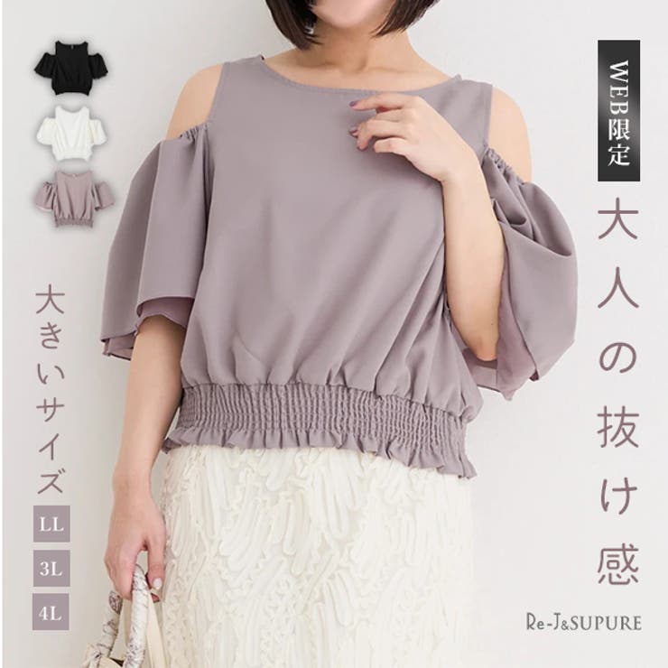 新品未使用 NYブランド フレアスリーブへ続くレースアップの肩出しシャツ WEB限定】肩開きフレアスリーブトップス[品番：PLMW0013998]｜Re