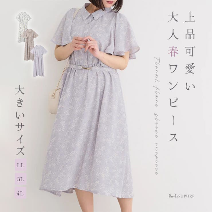 Re-J&SUPURE｜花柄フレアスリーブワンピース | Rakuten Fashion