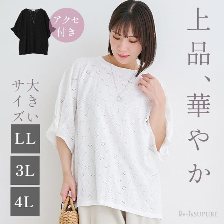 リングアクセサリー付きカットレーストップス | Re-J＆SUPURE | 詳細画像1 