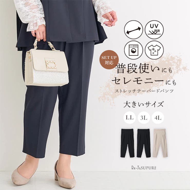 大きいサイズ index パンツスーツ セットアップ ストレッチ