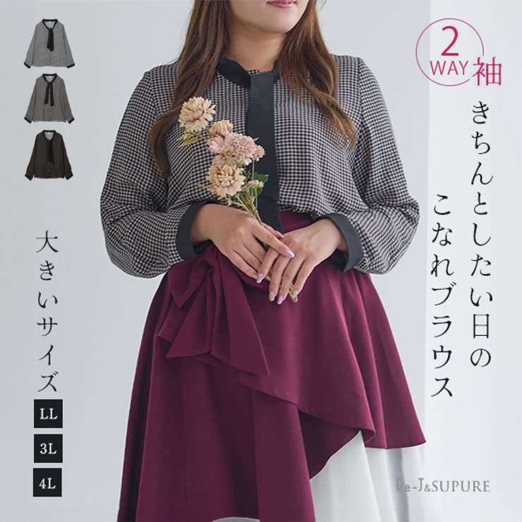 お中元 お歳暮 お年賀 夏 冬 年末年始のご挨拶 ギフト 通販な 袖2WAY千鳥柄・チェック柄ボウタイブラウス[品番：PLMW0012584 トップス