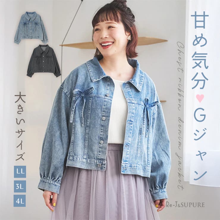 セール 登場から人気沸騰 胸リボンデニムジャケット[品番：PLMW0013586]｜Re-J＆SUPURE ジャケット・アウター