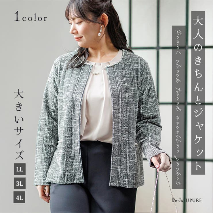 タグ付き✨Drawer 23年 ツイード ノーカラー ジャケット ポンチョ L GIOLICA ノーカラー ツイード ジャケット / 23区 | ファッション通販