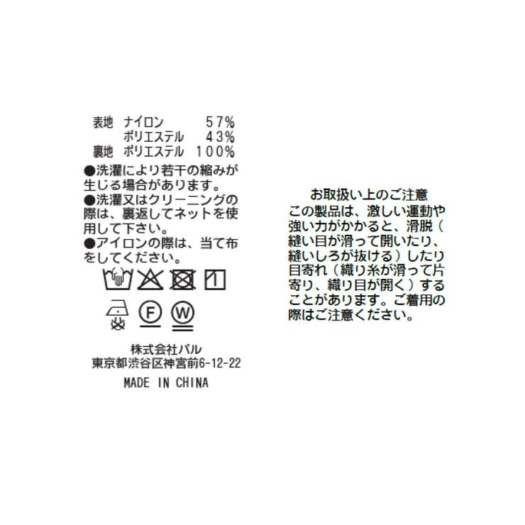 【La boutique BonBon】シアージャガードSK | PAL GROUP OUTLET | 詳細画像14 