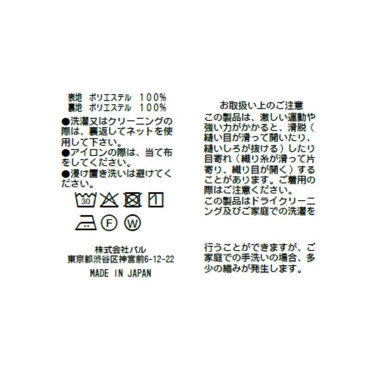 【La boutique BonBon】ギンガムチェックバイアスSK | PAL GROUP OUTLET | 詳細画像18 