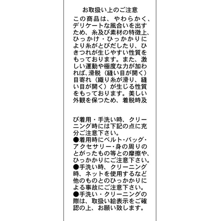 【CAPRICIEUX LE'MAGE】ブークレフリンジトップス | PAL GROUP OUTLET | 詳細画像31 