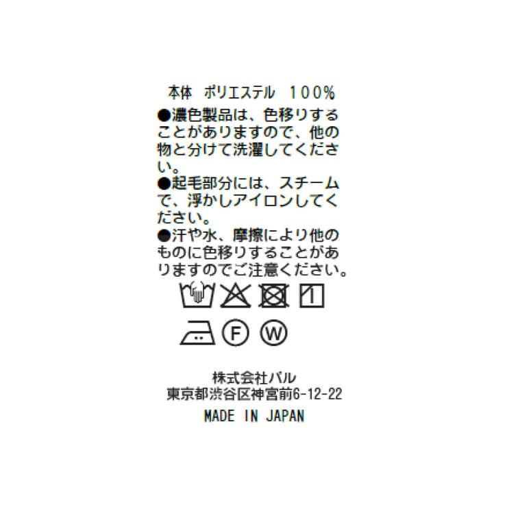 ラメフェザージャガードフリルカラーBL | PAL GROUP OUTLET | 詳細画像35 