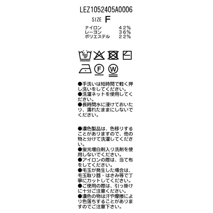 【CAPRICIEUX LE'MAGE】フレア袖アシメネックニット | PAL GROUP OUTLET | 詳細画像39 