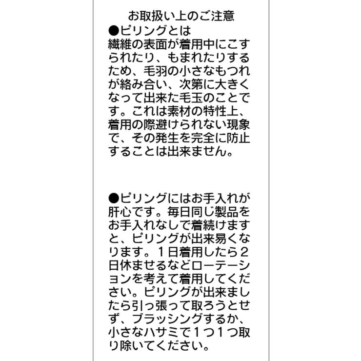 【CAPRICIEUX LE'MAGE】フレア袖アシメネックニット | PAL GROUP OUTLET | 詳細画像40 