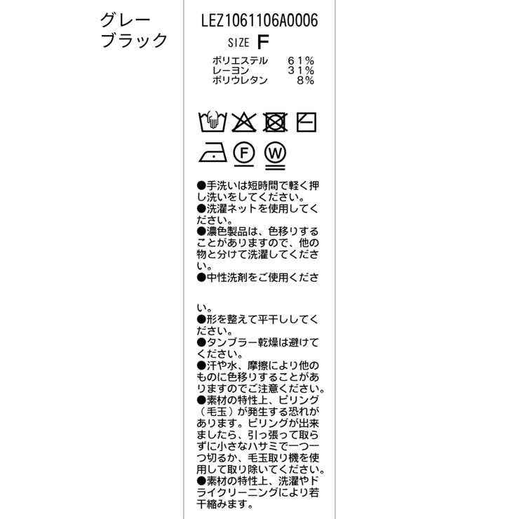 【CAPRICIEUX LE'MAGE】インナーSET袖ギャザーヘンリーＴ | PAL GROUP OUTLET | 詳細画像46 