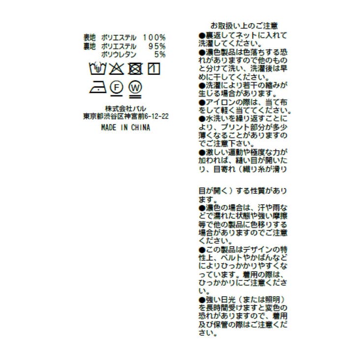 【La boutique BonBon】小花プリントマーメイドOP | PAL GROUP OUTLET | 詳細画像10 