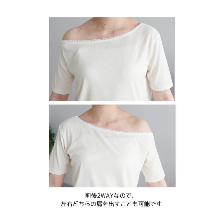 【Discoat】【umm】前後2WAY衿レース使いワンショルT | PAL GROUP OUTLET | 詳細画像21 