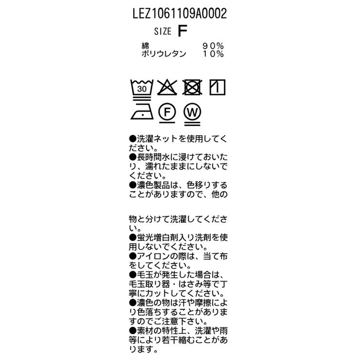 【CAPRICIEUX LE'MAGE】タンクSETドレープOP | PAL GROUP OUTLET | 詳細画像27 