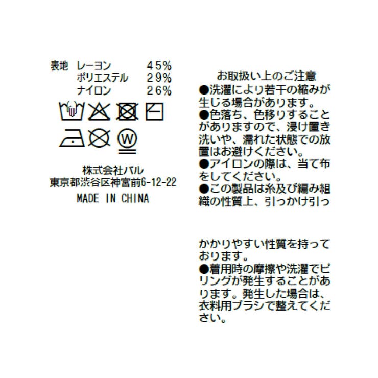 【La boutique BonBon】ラッフルフリルニット | PAL GROUP OUTLET | 詳細画像9 