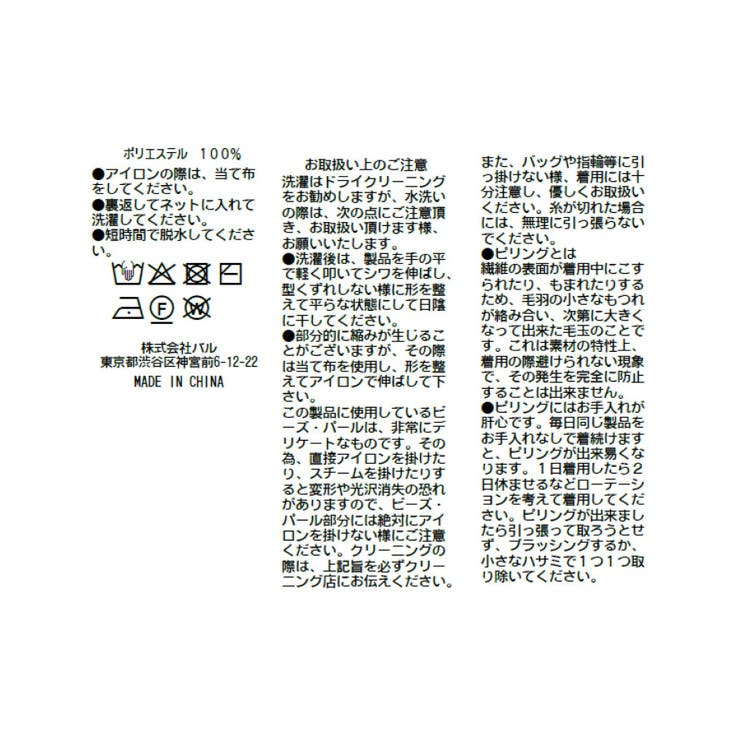 【La boutique BonBon】ビジュー刺繍スポンディッシュJK… | PAL GROUP OUTLET | 詳細画像10 